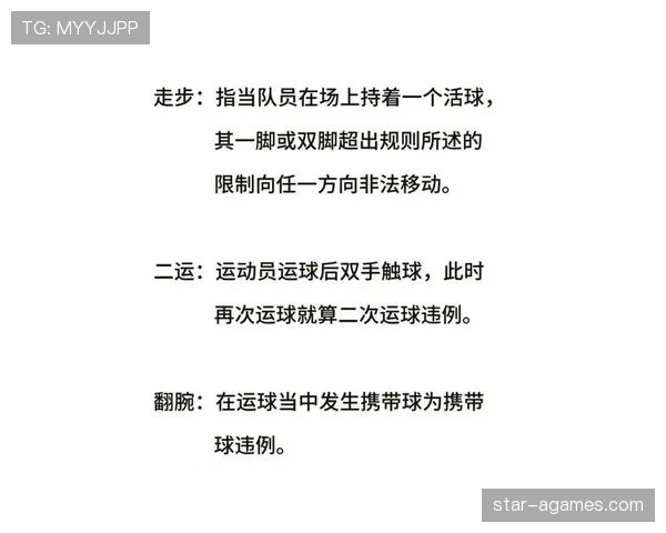 运球规则到底如何执行?解析其违例认定与实际应用 运球规则到底如何执行?解析其违例认定与实际应用