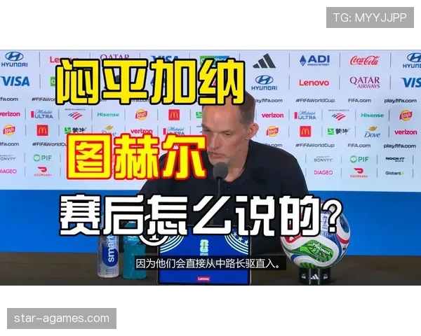 图赫尔带队晋级世界杯32强：英格兰小组赛成绩整理